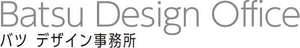 Batsu Design Office バツ デザイン事務所